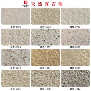真石漆外墙涂料石头漆砂岩漆质感岩片漆彷大理石漆别墅喷砂艺术涂