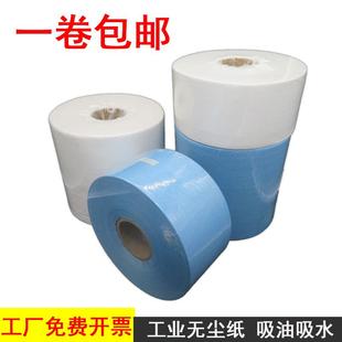 厂价直销品质保证 擦拭纸 无尘纸 工业用擦拭布 卷纸 工业大卷纸