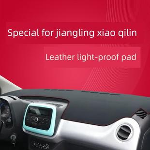 江陵小麒麟新能源Ev2中控仪表板遮阳遮光垫遮阳隔热垫改装 室内垫