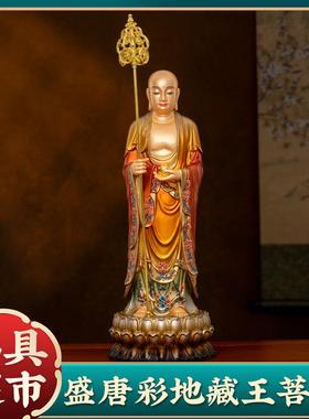 台湾纯铜地藏王菩萨家用供奉佛像站像太古彩地藏菩萨佛堂客厅摆件