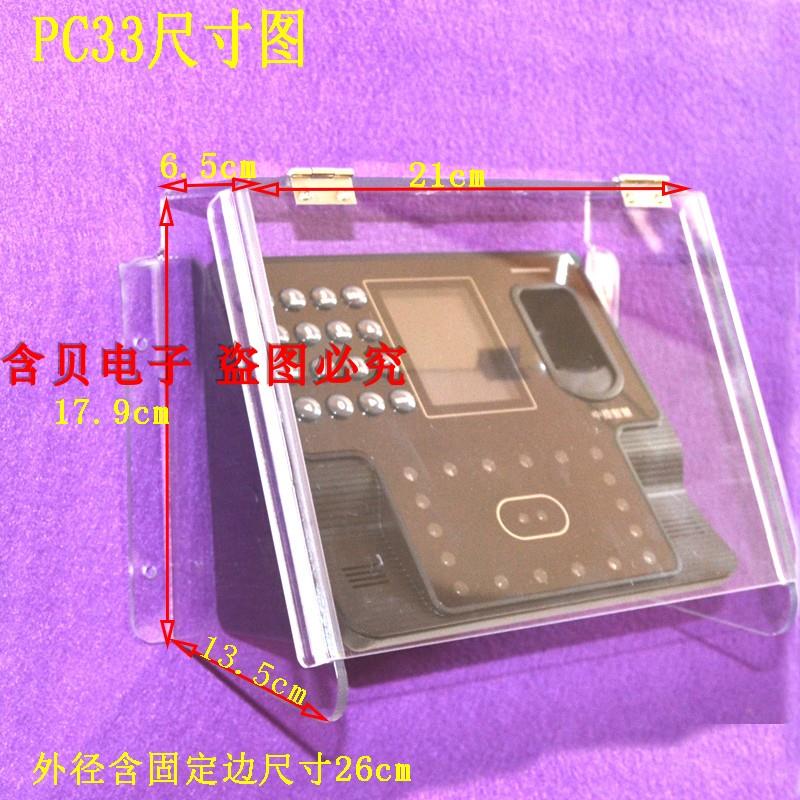 翻盖防雨罩702户外防晒防雨罩盒防尘罩 人脸识别门禁考勤机防雨罩