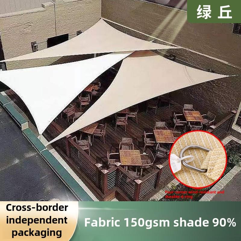 户外遮阳网阳台庭院遮阳网加密加厚防晒隔热防尘3角4边高档遮阳帆