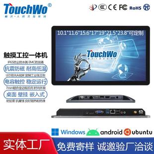 安卓广告机 15.6寸触摸屏工控平板一体机显示器壁挂嵌入式 10.1