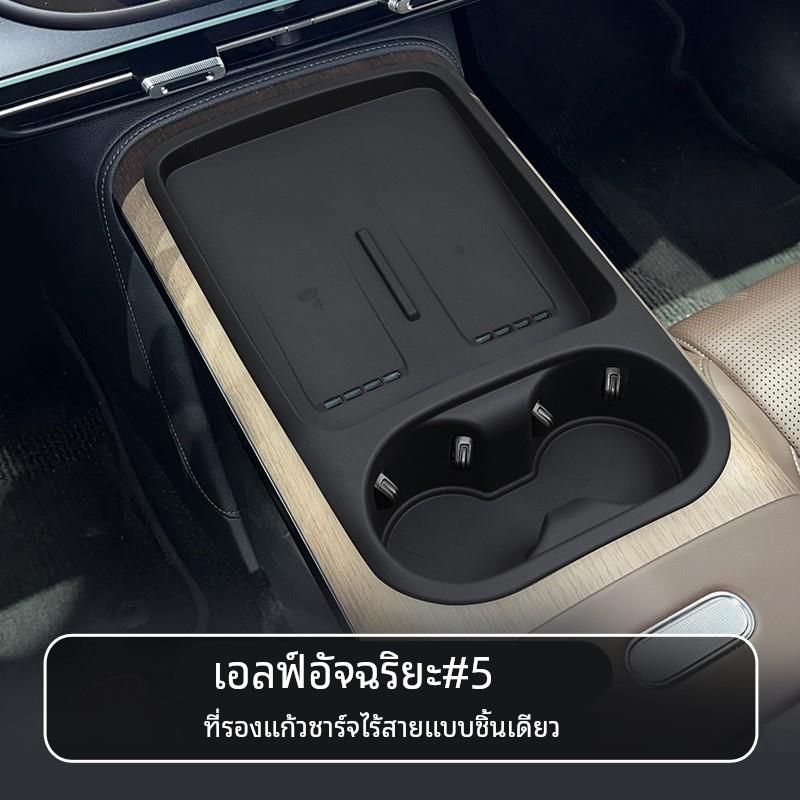 适用smart精灵5号中控无线充水杯槽硅胶套内饰防护降噪保护垫改装