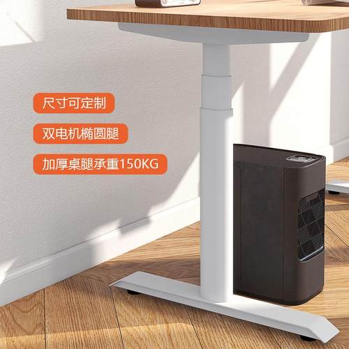 椭圆电动升降桌腿双电机白色书桌办公实木桌子定制智能电竞电脑桌