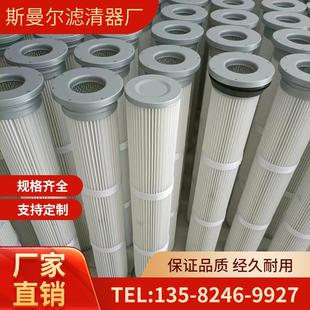 花板开孔工业除尘滤芯替代布袋钢厂电厂除尘器滤芯覆膜粉尘滤筒