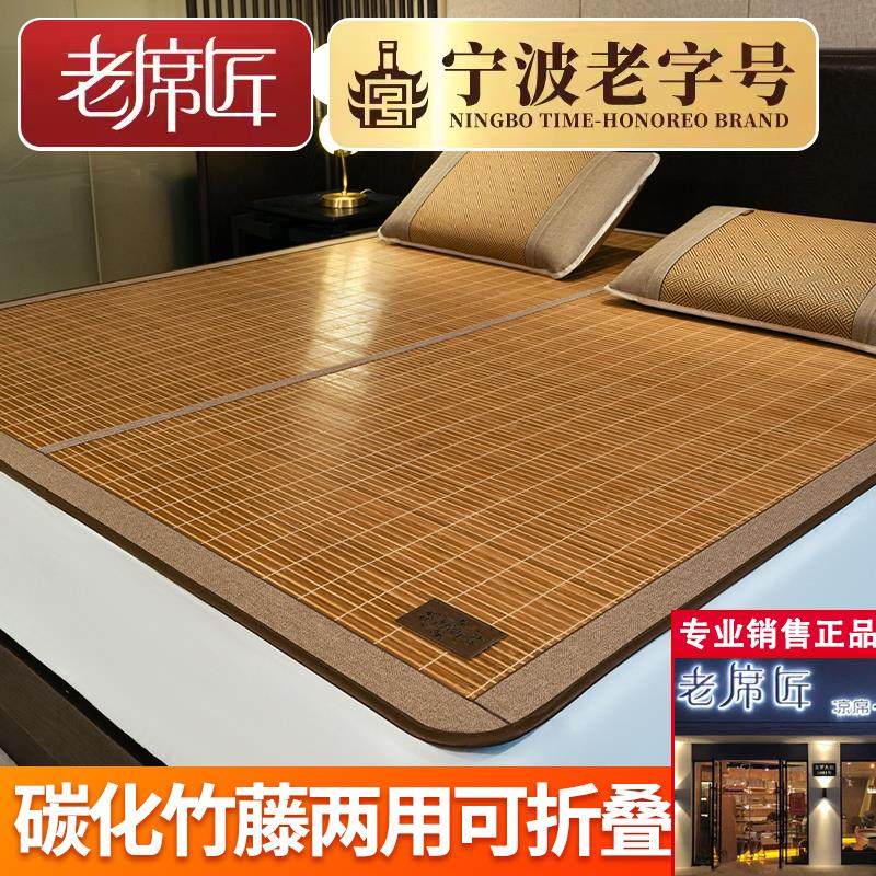 老席匠凉席墨竹席双面两用藤席加厚可折叠1.8米床学生宿舍1.5米床