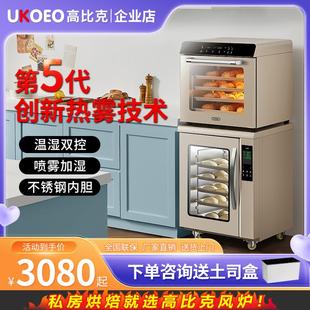 UKOEO 高比克F110s第五代高热雾发酵箱商用烘焙面包醒发箱酸奶