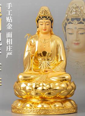 台湾纯铜贴金观音菩萨佛像家用南海观世音娑婆三圣供奉观音坐莲像