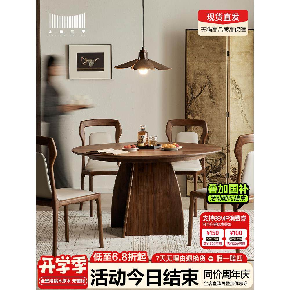 北美黑胡桃木圆桌家用复古风实木餐桌马面皱大小户型餐厅饭桌