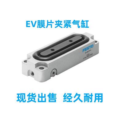 费斯托 膜片气缸 EV-10/30-3/15-40/63-4/20/75/120/180-5