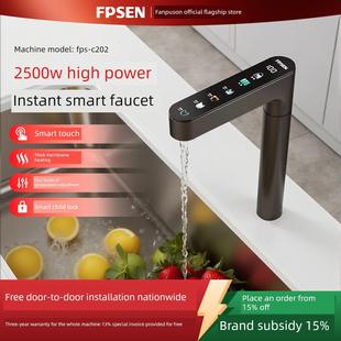 梵普森龙头管线机家用彩屏无水箱加热水龙头直饮一体机厨下速热