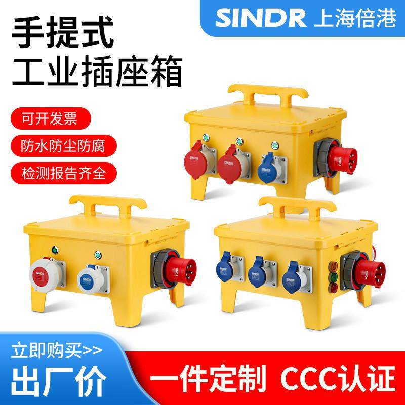 防水插座箱塑料检修电源箱车间工地三级开关箱移动式带插座配电箱,电子/电工,强电布线箱,淘宝优惠券,粉丝福利购,淘宝优惠卷