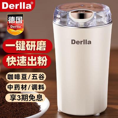 德国Derlla咖啡豆研磨机电动磨豆机意式家用小型多功能中药打粉机