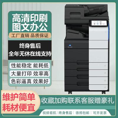 柯美C300i 彩色黑白a3复印一体机扫描激光打印机商用大型办公专用