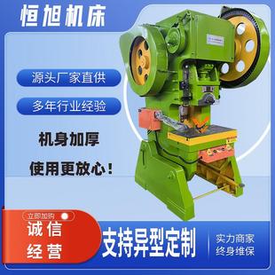 电动冲床12T压力机16吨冲孔机25吨加重型冲床63T五金机械冲压机