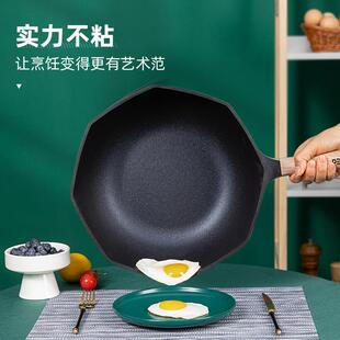 太平盛世麦饭石八角锅家用炒锅平底锅电磁炉瓦斯炉专用