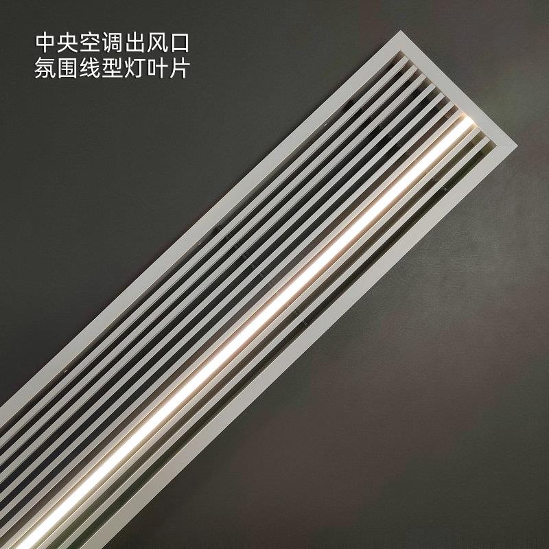 中央空调出风口定制百叶格栅极窄边加长氛围线型灯abs回进风预埋