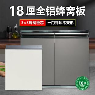 18厘全铝蜂窝板双面PET橱柜门定制厨房带框免拉直器衣柜门板订制