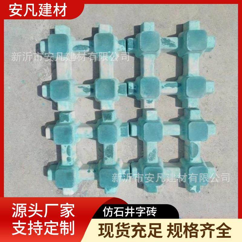 水泥砖井字砖广场砖仿石砖PC护坡八字砖井字砖,基础建材,轻质砖,淘宝优惠券,粉丝福利购,淘宝优惠卷