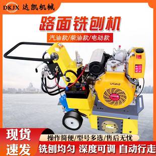 300型汽油柴油款路面铣刨机手推混凝土铣刨机自动行走路面铣刨机