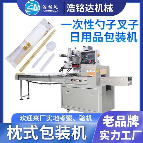 一次性餐具四件套包装机外卖餐具包自动打包机勺子叉子包装机