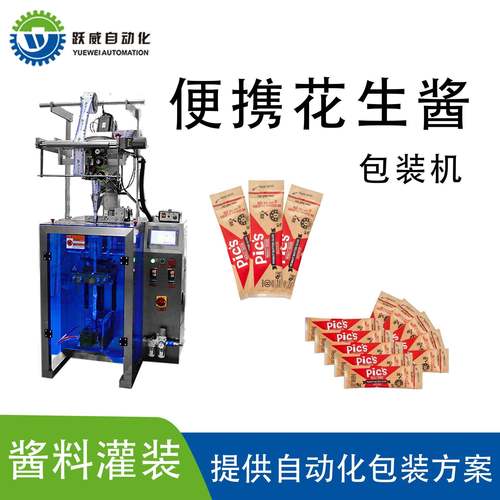 全自动便携花生酱背封食品包装机厂家直销酱料包装灌装机封口机