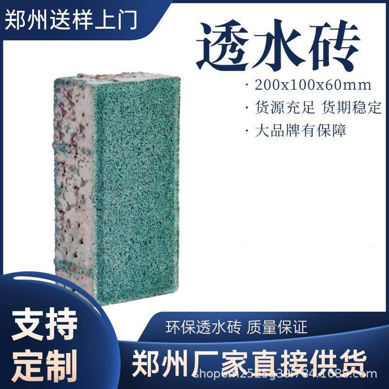 厂家现货PC绿色A级透水砖市政绿化公园人行道混凝土面包砖,基础建材,轻质砖,淘宝优惠券,粉丝福利购,淘宝优惠卷