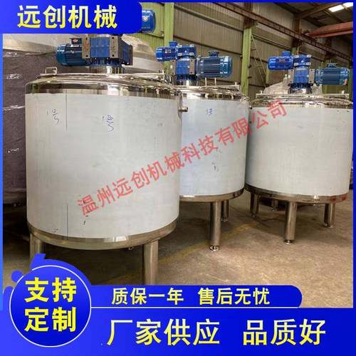 厂家供应双电机真空反应釜液体加热搅拌桶加热搅拌罐气动搅拌罐