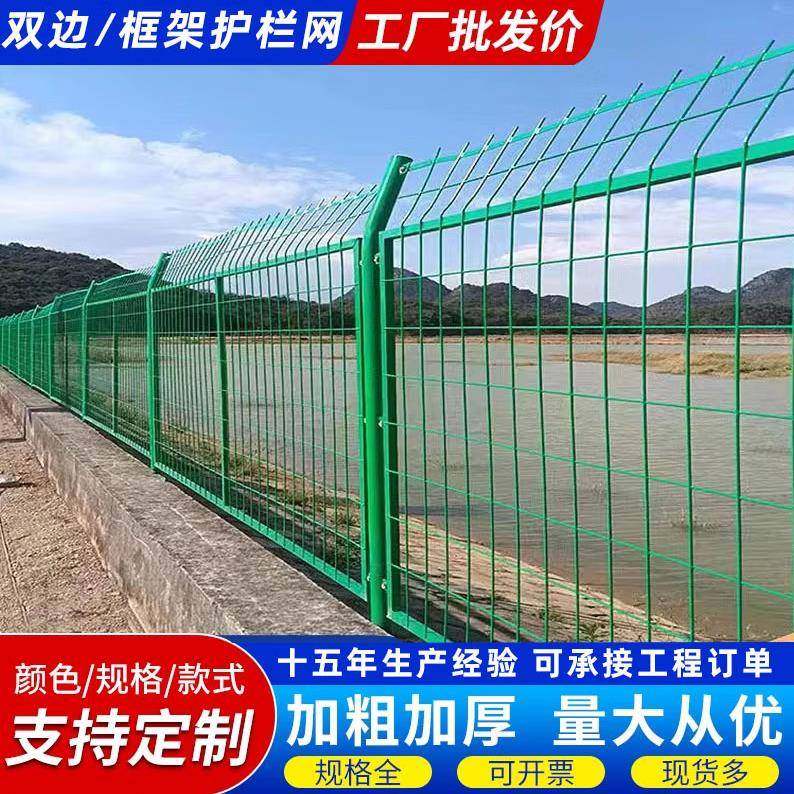 框架护栏网公路河道防护栅栏机场铁路隔离围栏高速桥梁防抛网厂家
