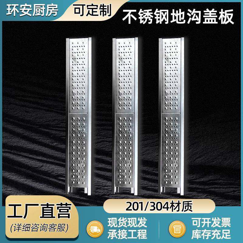 不锈钢排水沟沟盖板厨房地沟下水道304不锈钢盖板防滑缝隙盖板,基础建材,排水沟槽/盖板,淘宝优惠券,粉丝福利购,淘宝优惠卷