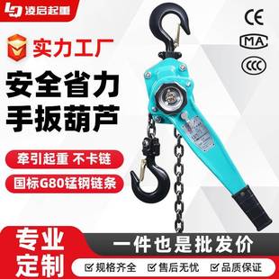手扳葫芦动手拉葫芦手摇便携式 6吨紧线器倒链 葫芦起重0.75T1