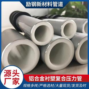 厂家供应阻氧型空调冷凝内衬PPR管材PB热水PERT铝合金衬塑复合管