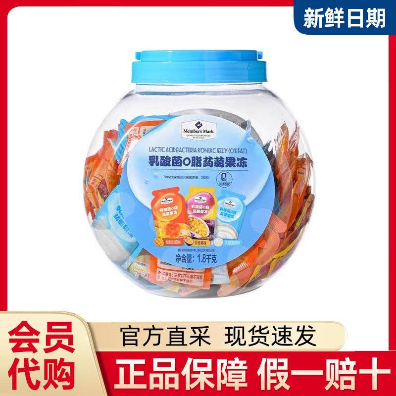 山姆MM乳酸菌0脂蒟蒻果冻1800g百香果杨枝甘露原味水果味果冻