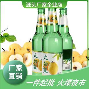 东北大白梨汽水怀旧大香槟饮料焱池 零脂夜市网红碳酸玻璃瓶汽水