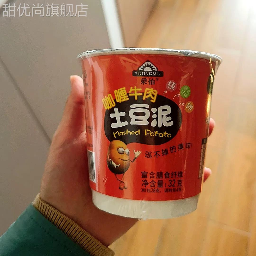 榮怡速食土豆泥代餐早餐夜宵方便沖泡即食飽腹速溶土豆泥粉混合裝