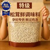 松茸鲜调料官方旗舰店正品 0添加天然蘑菇粉可代替鸡精味精调味料