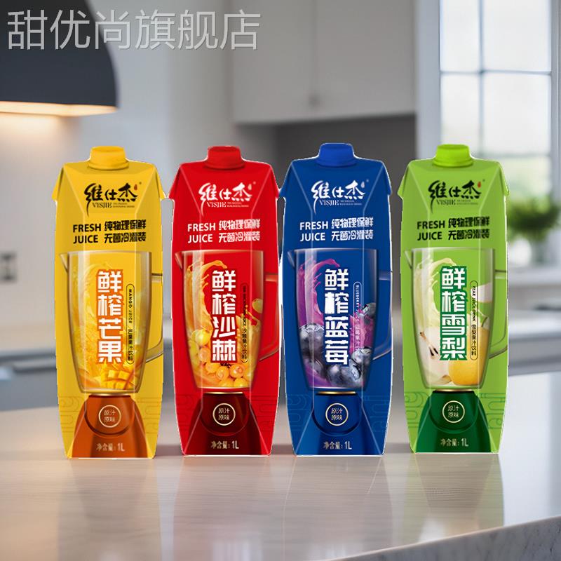 维仕杰1L饮料沙棘汁芒果汁蓝莓汁梨汁原浆果味饮料 家用饮品饮料