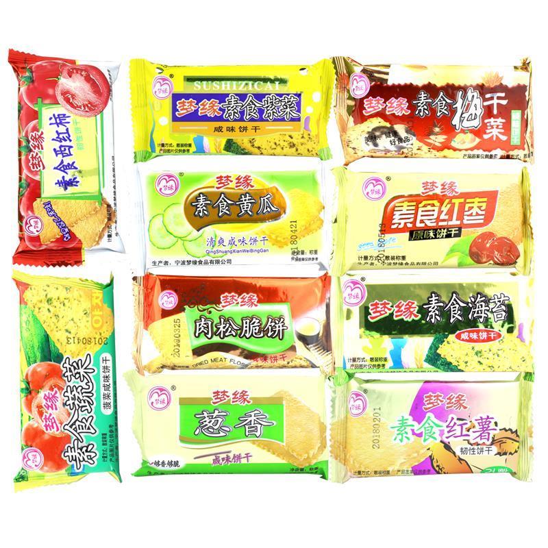 梦缘素食海苔咸味饼干葱香味小包装5斤散称薄脆饼干多口味可混搭