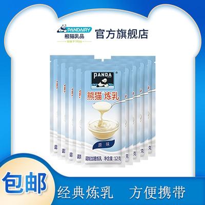 熊猫牌炼乳小包装商用烘培家用儿童无添加奶茶店咖啡专用低脂