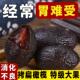 正宗拷扁橄榄福建特产黑橄榄腌制敲扁果脯果干休闲零食官方旗舰店