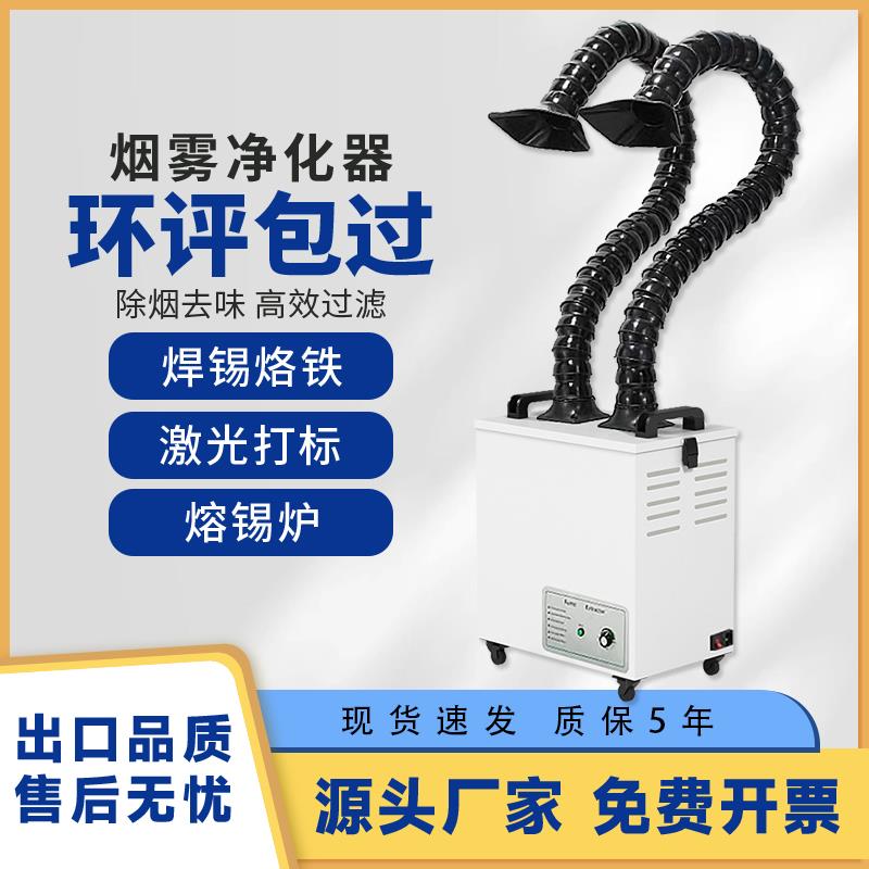 激光打标烟雾净化器工业喷码机烙铁焊锡吸烟机小型雕刻气味过滤器
