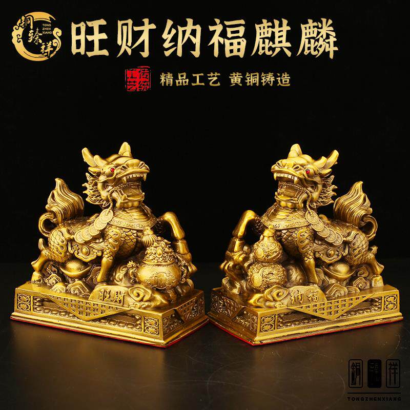 一对公母旺财纳福全铜麒麟摆件家居吸财办公室开业店铺装饰装饰品