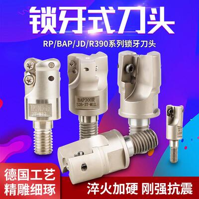 台湾锁牙刀头钨钢防震刀杆锁牙式铣刀头精铣抗震BAP3 ASR锁牙刀杆
