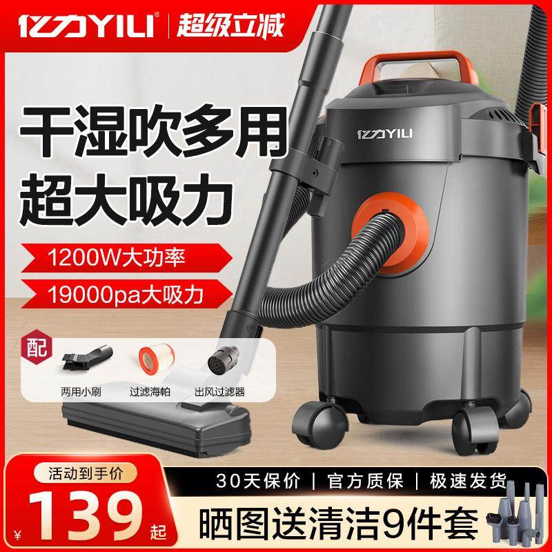 亿力吸尘器装修美缝家用大吸力小型强力大功率干湿手持工业吸水机