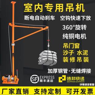 修门窗玻璃吊沙220V小型提升机家用升降上料吊机 室内吊运机建筑装