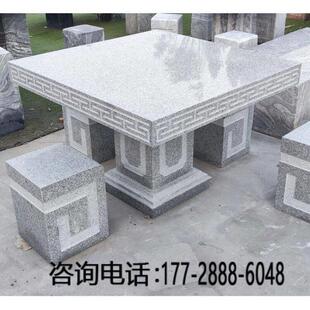 石凳子石头桌子一套石雕方桌大理石花岗岩户外石桌园公花庭院家用