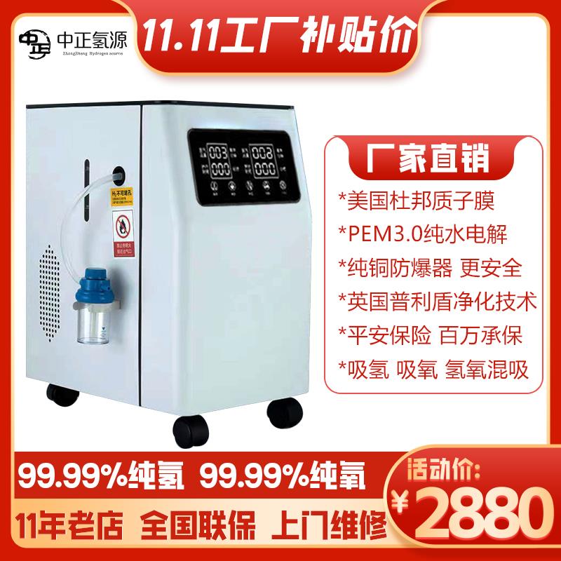 氢氧机家用吸氢机氢气机智能氢氧一体机纯氢机电解制氢制氧一体机