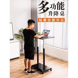 站立式办公电脑桌台升降桌笔记本电脑桌可移动演讲桌培训居家办公