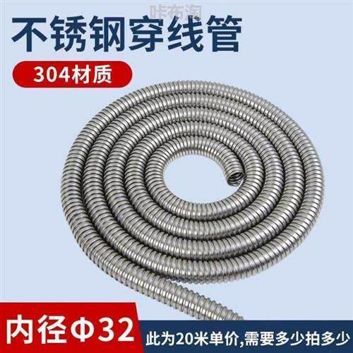304电线保护波纹管电线套管不锈钢金属软管201整卷管软管/穿线管